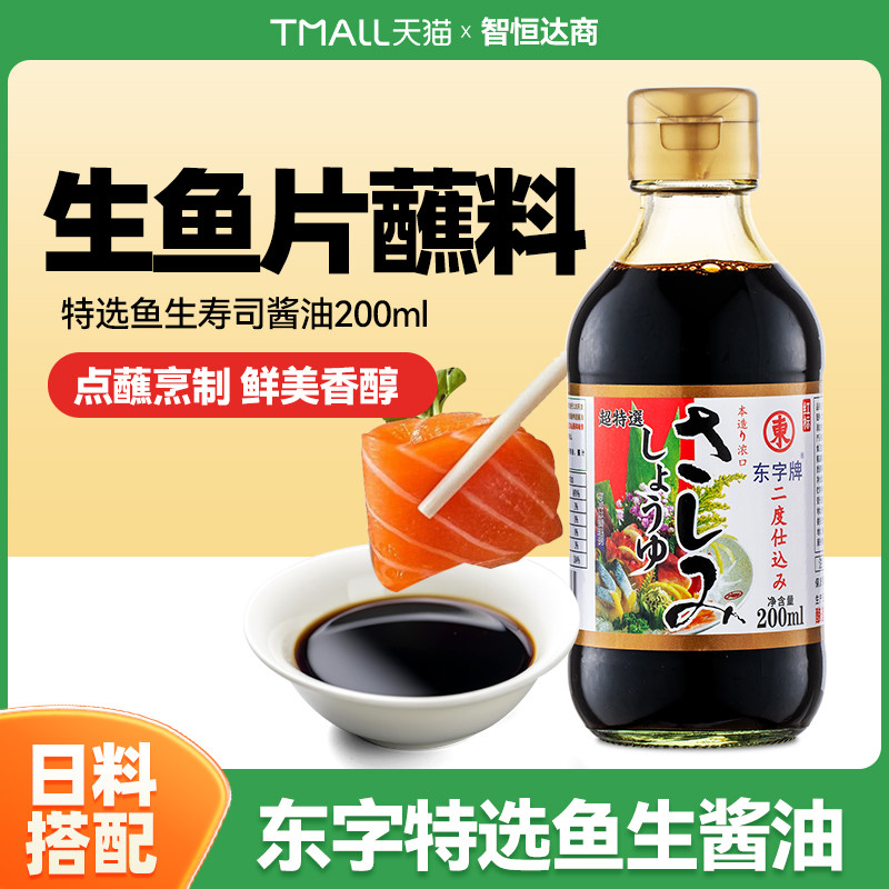 Dongzi Thương Hiệu Nhật Bản Sushi Tương Tương Sashimi Sashimi Sashimi Sashimi Sashimi Cá Hồi Salad L