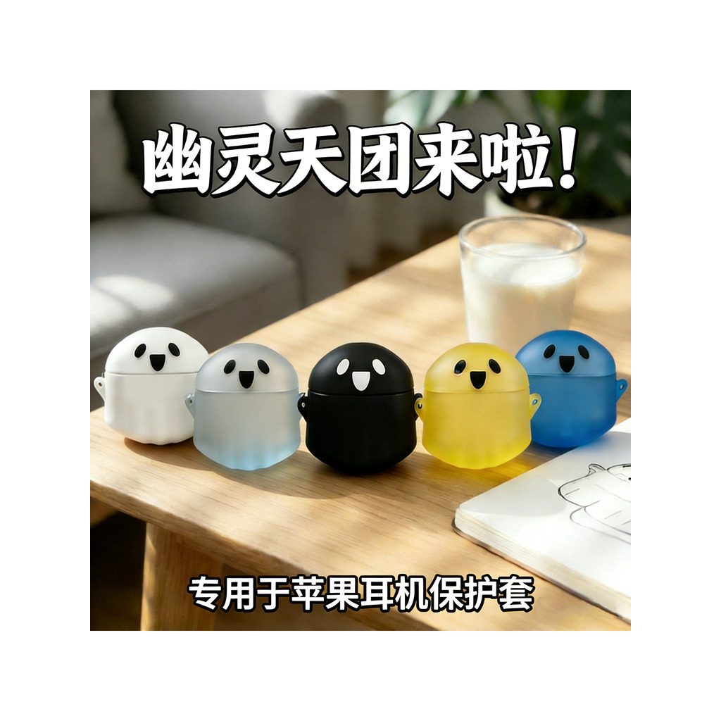 Ghost Thích hợp cho hộp bảo vệ airpod4 airpodpro2 Vỏ bảo vệ 3 Vỏ tai nghe Bluetooth Apple airpod Phi