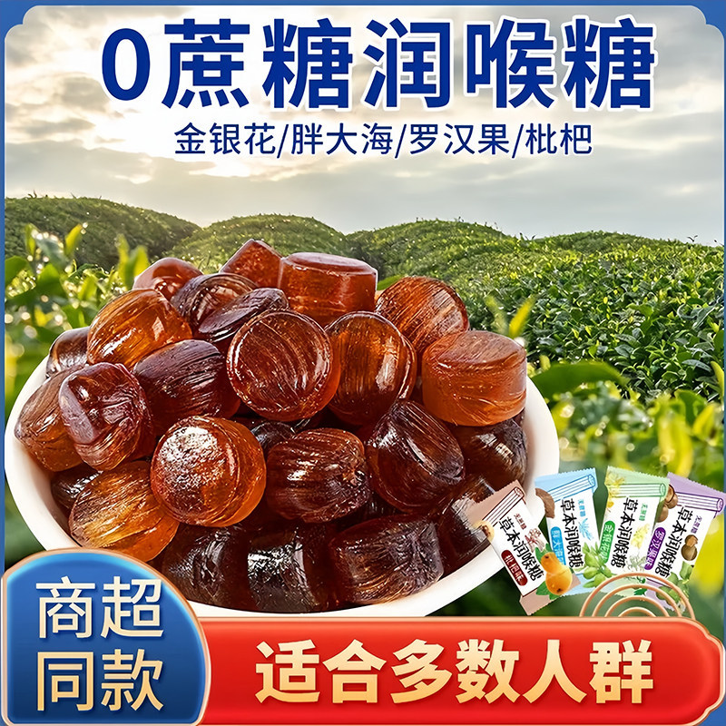 Sucrose-Free Thảo Dược Loquat Loquat Mát Thoải Mái Mỡ Biển Mật Ong Loquat Mint Mát Loquat Loquat Ăn 