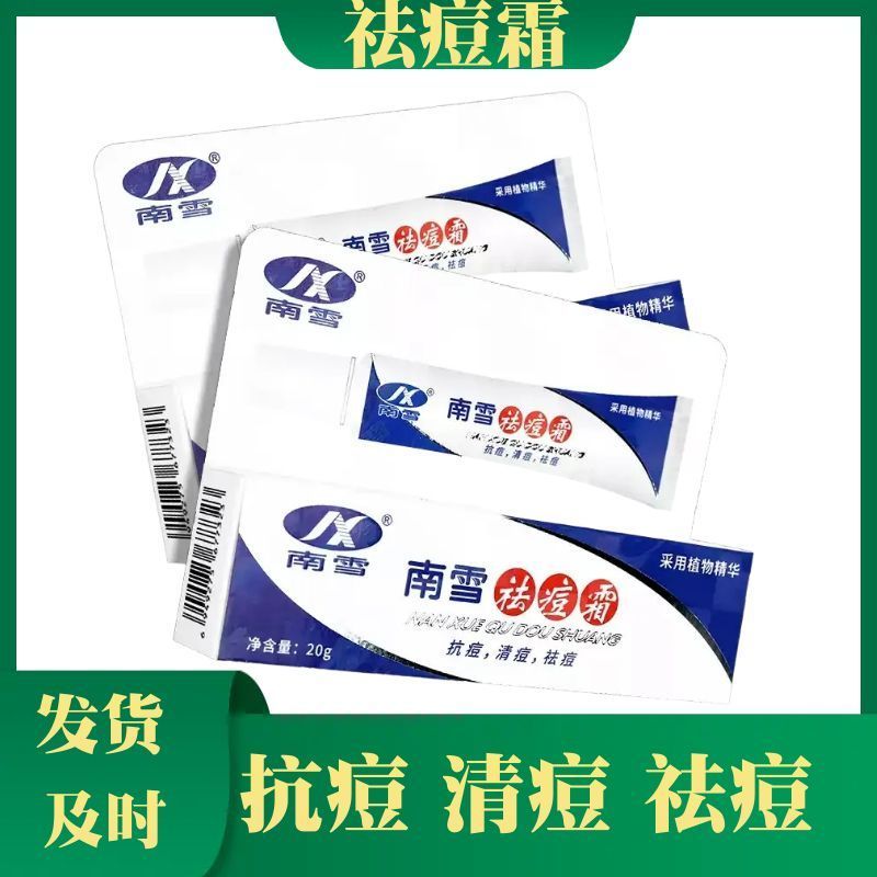 Clear Cream Acne Branch Loại bỏ mụn trứng cá tuyết chống mụn 20g South Acne JGCT