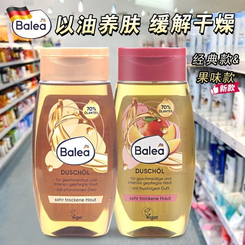 Dầu cơ thể Balea Balea Đức Dưỡng ẩm Dưỡng ẩm Chứa 70% Dầu thực vật Làm sạch cơ thể khô Da nhạy cảm H