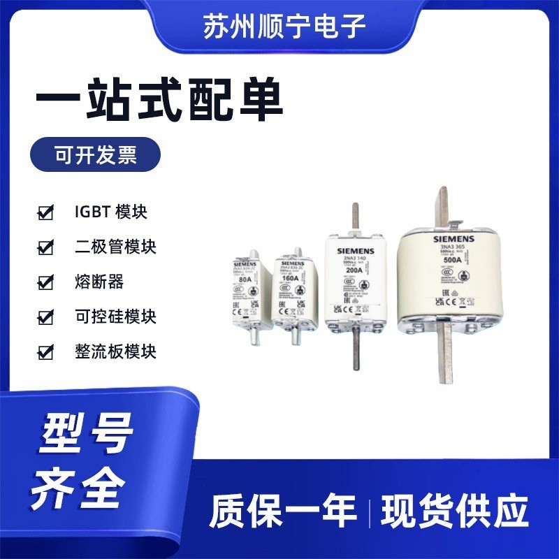 3NA3804 3NA3804-6 3NA3805 Mô-đun cầu chì hoàn toàn mới, chính hãng