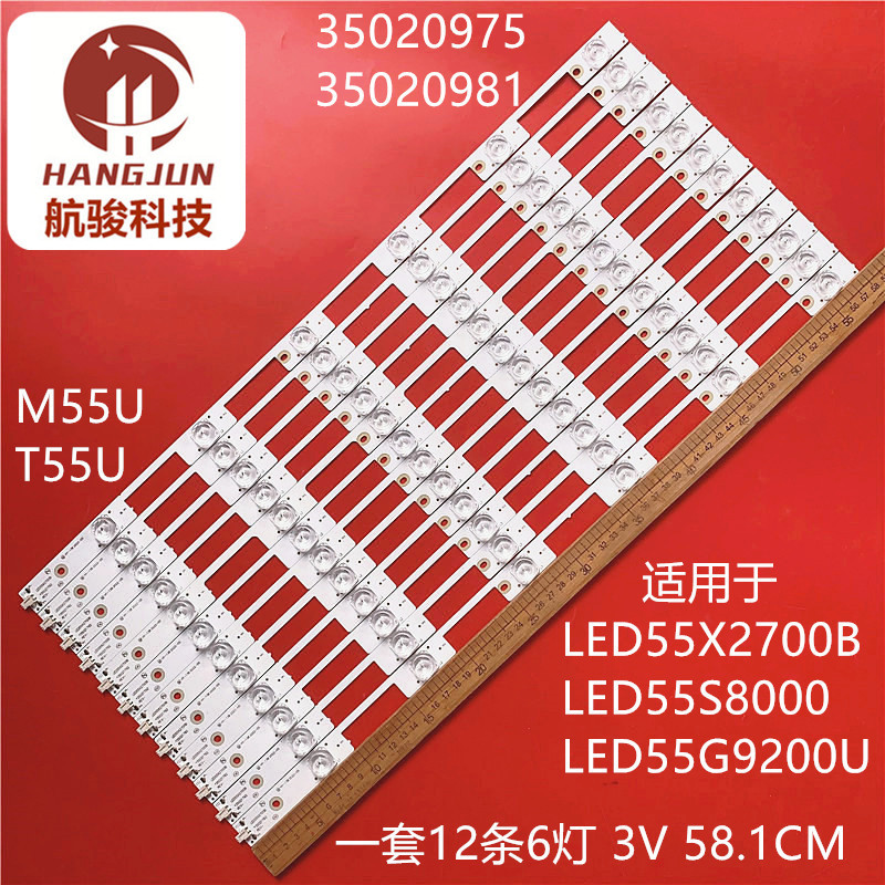 Thích hợp cho thanh đèn LED55S880U LED55X2700B LED55G9200U LED55S8000 A55
