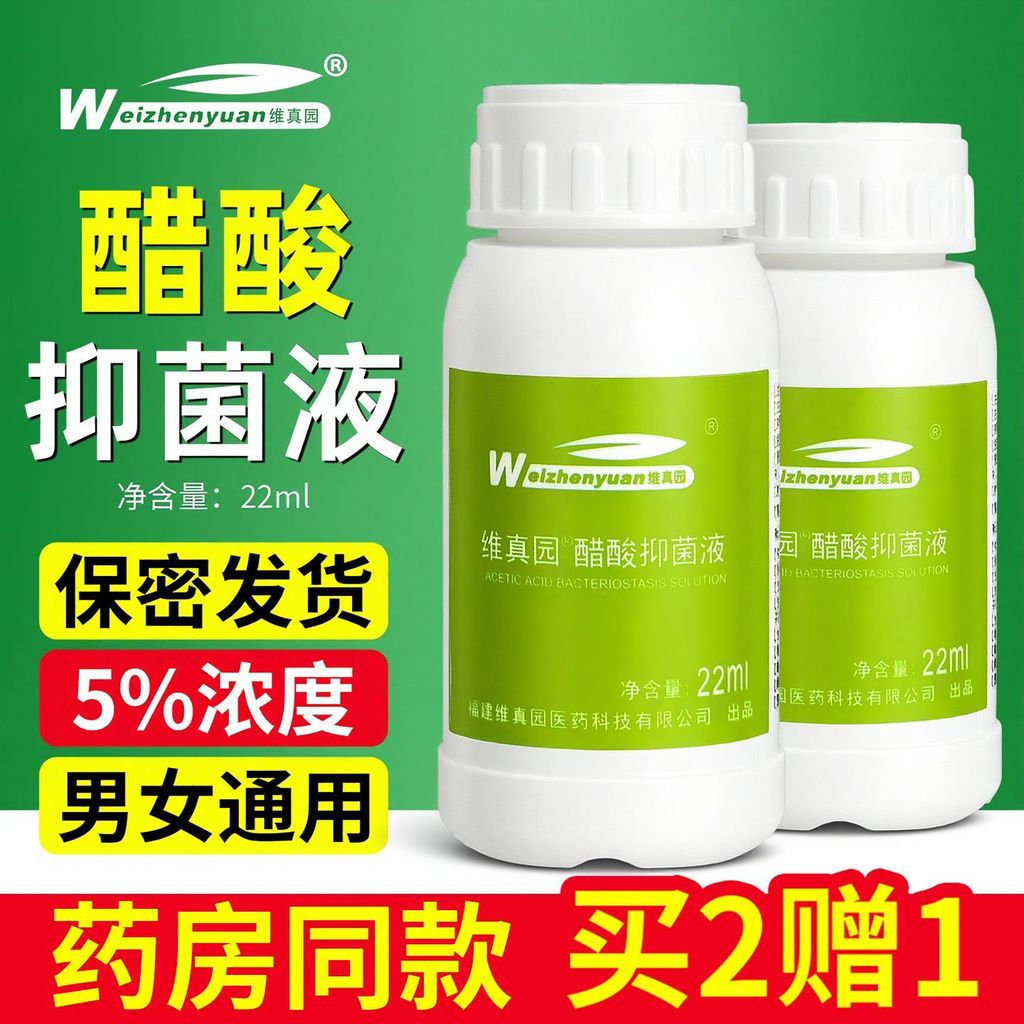 Bán chạy Đề xuất 5% Acetate Phát hiện Chất lỏng Acetate Giải pháp thí nghiệm Acetate Chất lỏng kháng