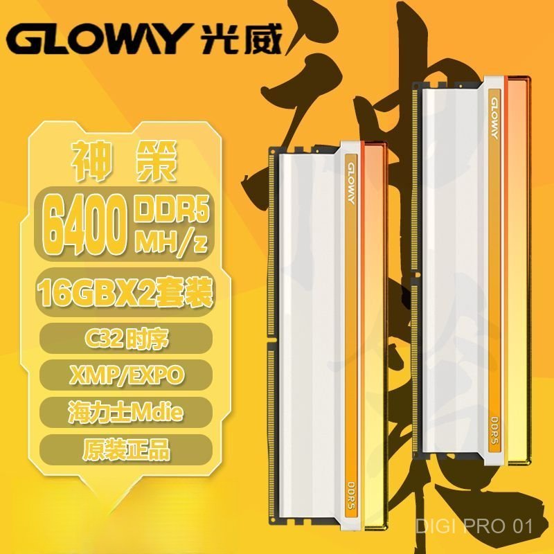 Ram PC Gloway DDR5 16G 24G 6000 6800 7200 RGB XMP tản nhiệt cao cấp chính hãng giá tốt