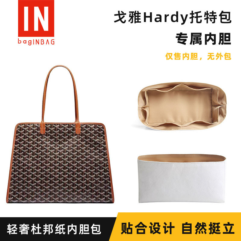 Thích hợp cho Goyard Goyard Hardy Liner Túi Tote Hardy chống nước nhẹ Túi lót lưu trữ giấy Dupont hỗ