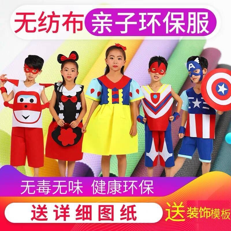 Trẻ Em Bảo Vệ Môi Trường Quần Áo Mẫu Giáo DIY Handmade Bảo Vệ Môi Trường Quần Áo Cha Mẹ-Con Sàn Catw