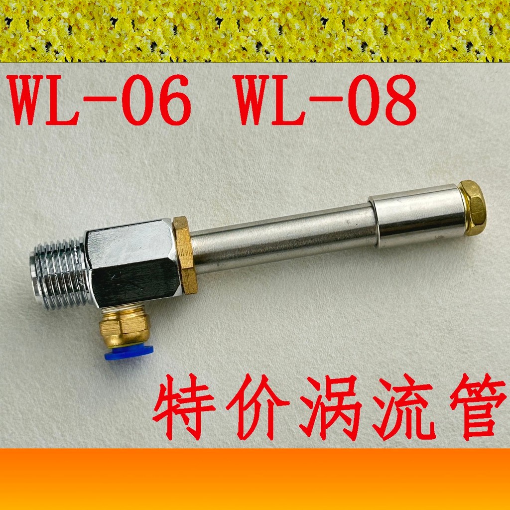 Ưu đãi đặc biệt Nén khí nén Air Vortex Tủ lạnh bằng thép không gỉ Vortex Ống đóng băng Vortex Phụ ki