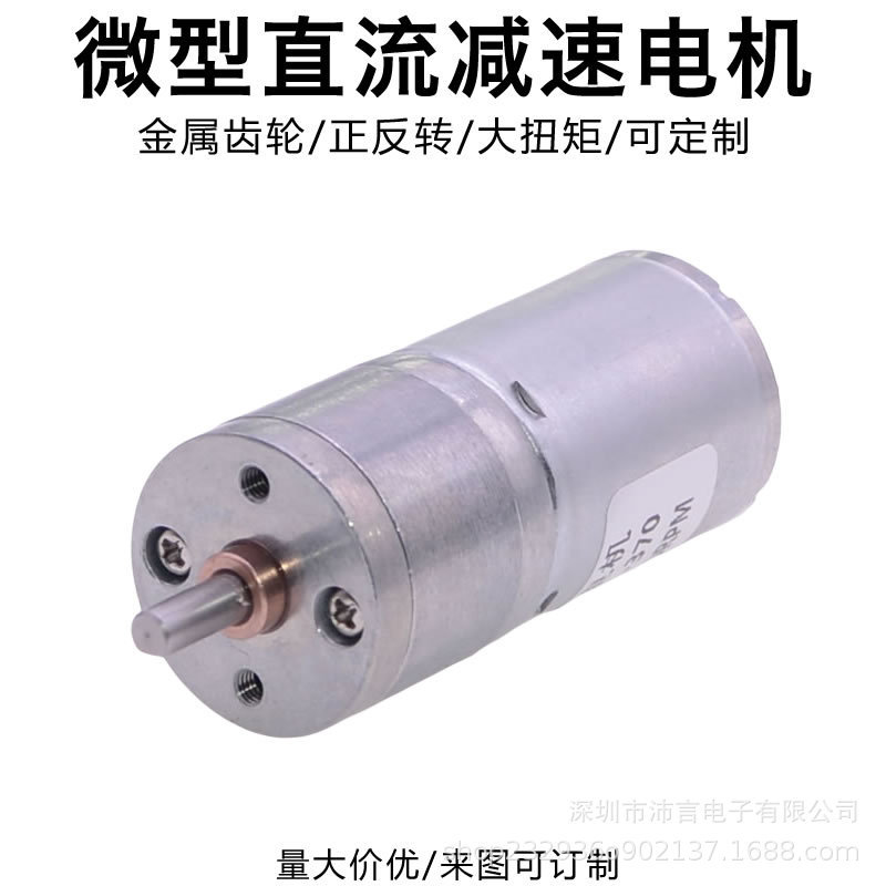 JGA25-370 Micro DC Gear Motor 6V12V24V Tốc Độ Thấp Mô-men xoắn Cao Phía Trước Ngược Xoay Động Cơ Ô T