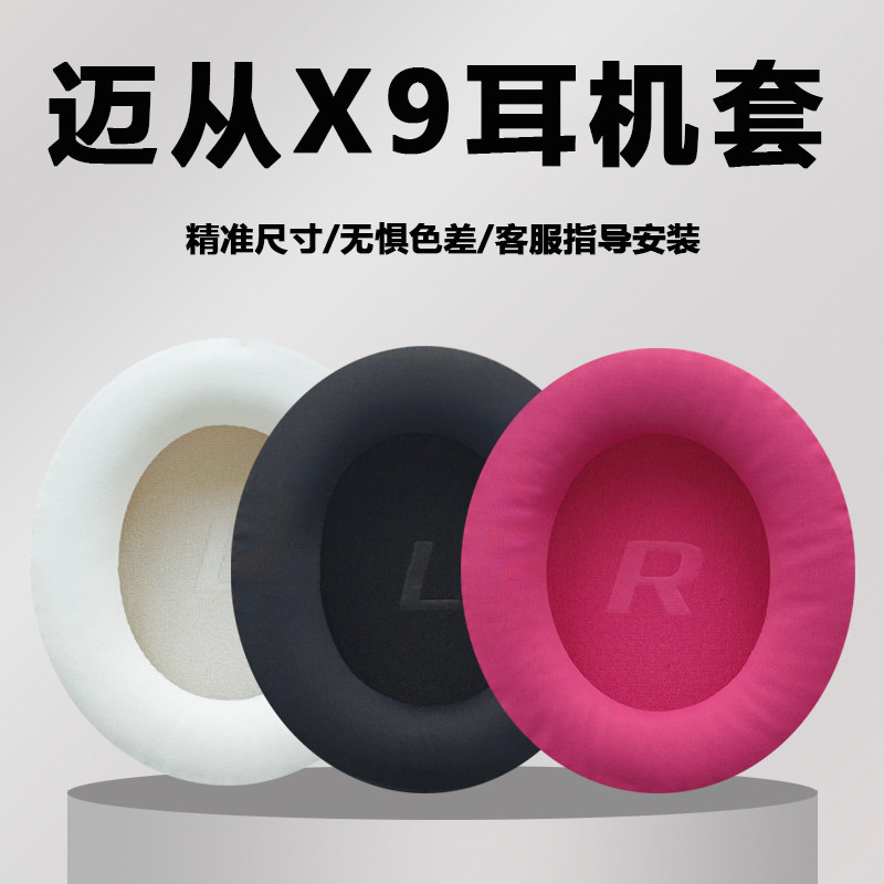 Thích hợp cho MCHOSE / From X9 Vỏ tai nghe Tai nghe Earmuff Tai nghe Vỏ xốp Mai Cong X9 Vỏ bảo vệ ta