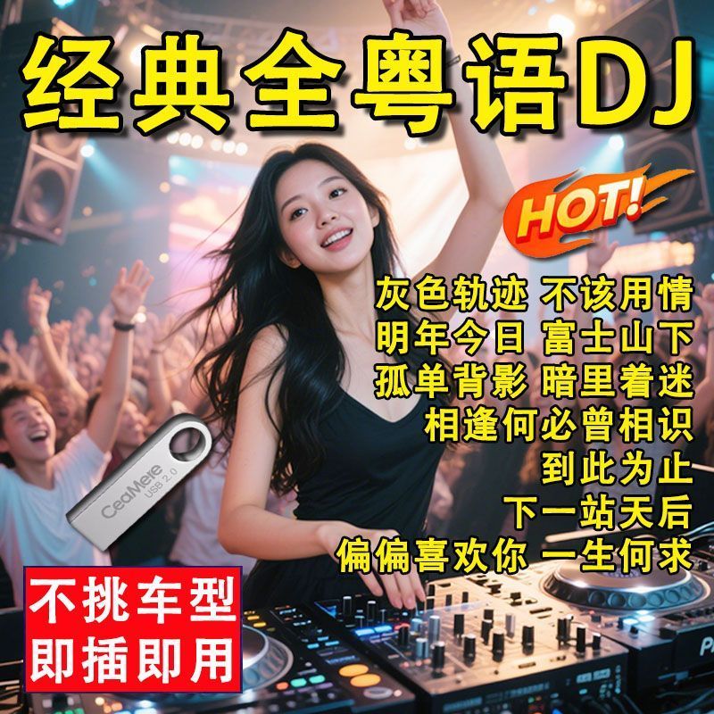 Bài Hát Cantopop Bài Hát Canto Bài Hát DJ Xe U Đĩa Cổ Điển Bài Hát Cũ Đĩa U Độc Thoại Cổ Điển Hoài C