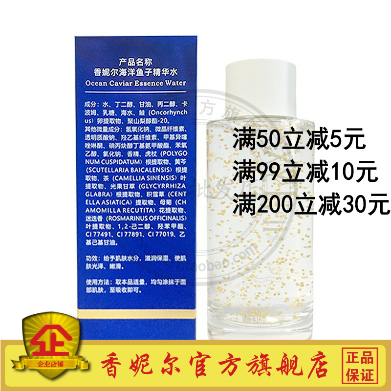Chanel Nam Cực Sâu Cá Caviar Tinh Chất Nước 130ml Tên Mới Ocean Caviar Tinh Chất Nước Hydrating Coun