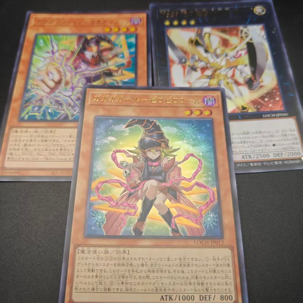 Me Girl Zero Call + Me Me Me Me Me Magic + Messenger of Light Hope the Emperor Game Ace