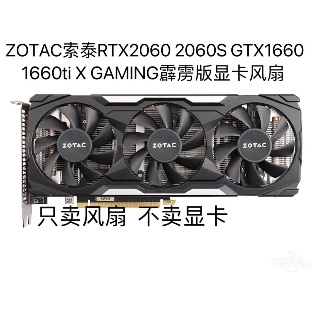 [Chỉ bán quạt] Quạt Card đồ họa phiên bản Thunderbolt ZOTAC RTX2060 2060S GTX1660 1660ti X GAMING Th