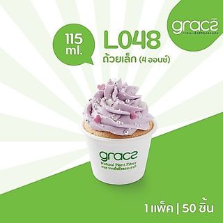 [HÀNG CHÍNH HÃNG] Chén chấm bã mía/ Ly bã mía 4oz (115ml) (GRACZ - THÁI LAN)
