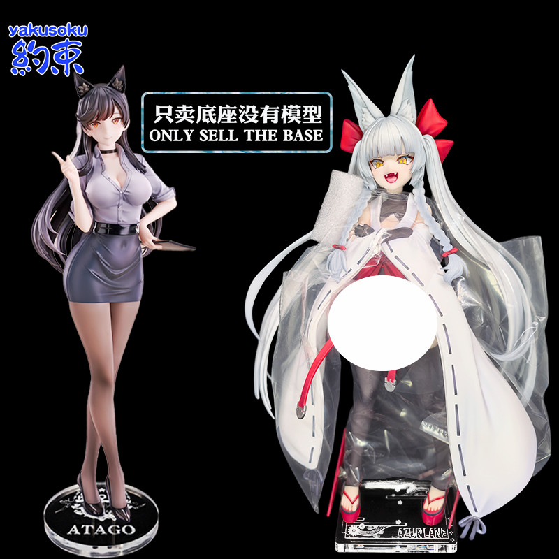 Đế hạn chế có sẵn Thích hợp cho ANIGAME ATAGO AZUR LANE Hình Nền tảng AZUR LANE