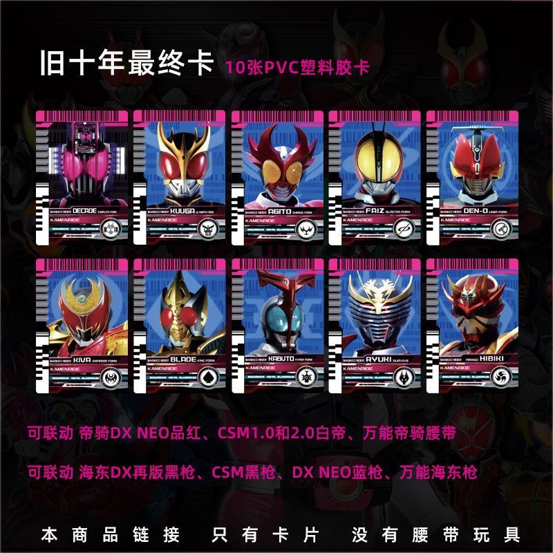 Kamen Rider Emperor Rider Card DECADE Thẻ tự chế Thẻ nhựa có thể liên kết DX Emperor Rider Magenta C