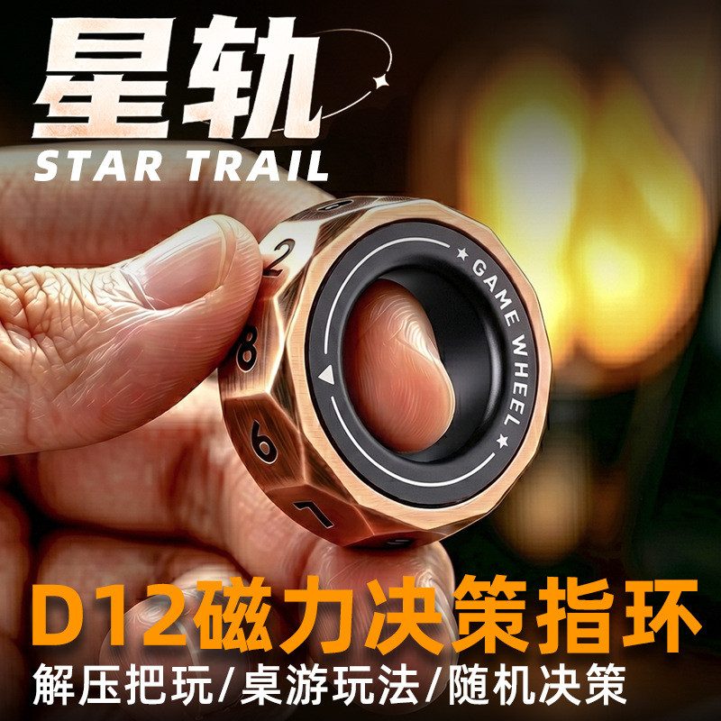 Star Track D12 Vòng Từ Tính Ra Quyết Định Roulette EDC Đồ Chơi Giải Nén Cơ Đẩy Thương Hiệu Fidget Sp
