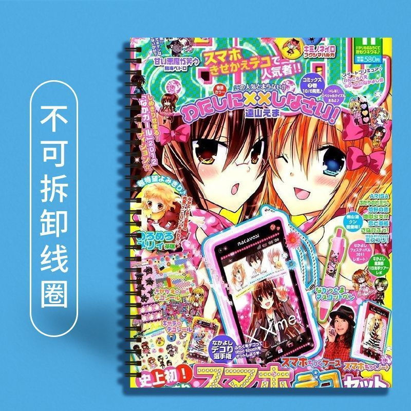 New student notebook, high aesthetic value, niche detachable design, magazine style b5Japan12yins Ho