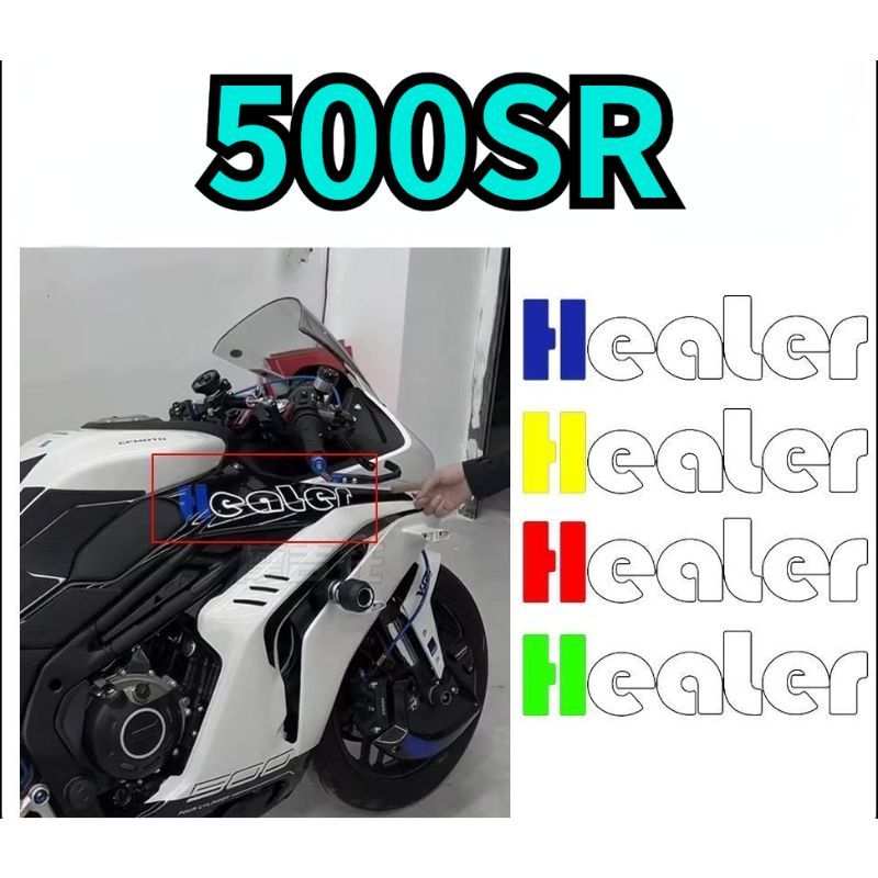 Suitable for 450SR/500SR modification decals, 450SR motorcycle fuel tank side stickers