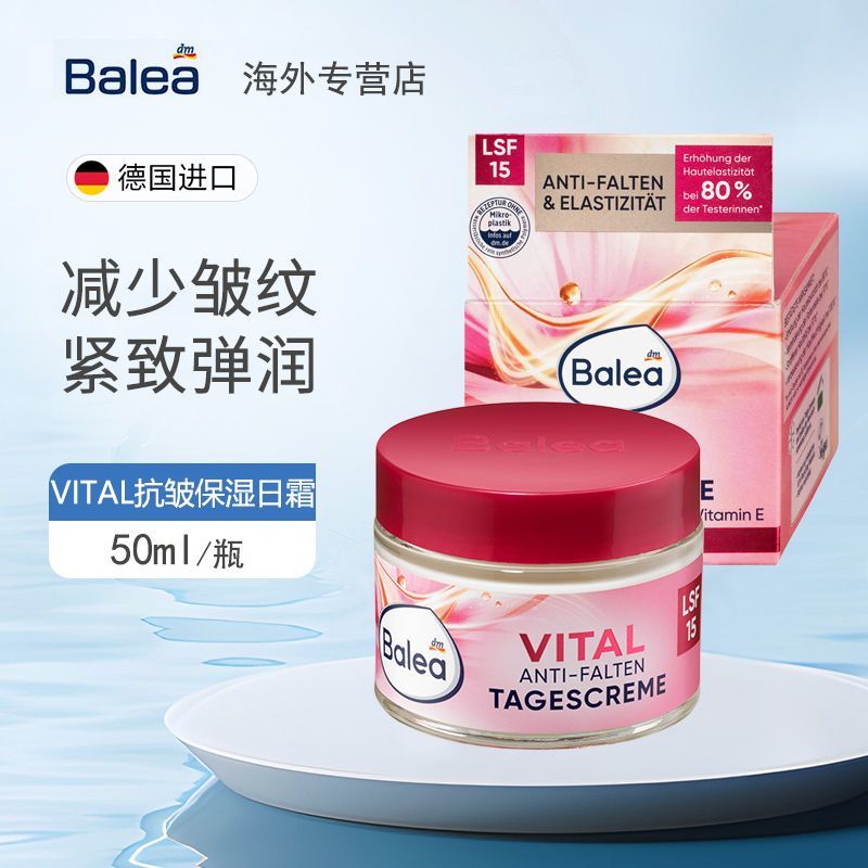 DM Đức Balea Balea Dưỡng Ẩm Quan Trọng Dưỡng Ẩm Kem Ban Ngày Chống Nhăn Làm Săn Chắc Mẹ Kem Nữ