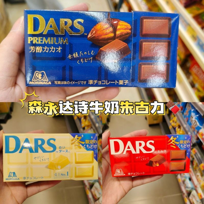 Hồng Kông Daigou Nhập Khẩu Nhật Bản DARS Morinaga Tatsushi Sữa Sôcôla Thơm Chocolate Snacks 12 Chiếc