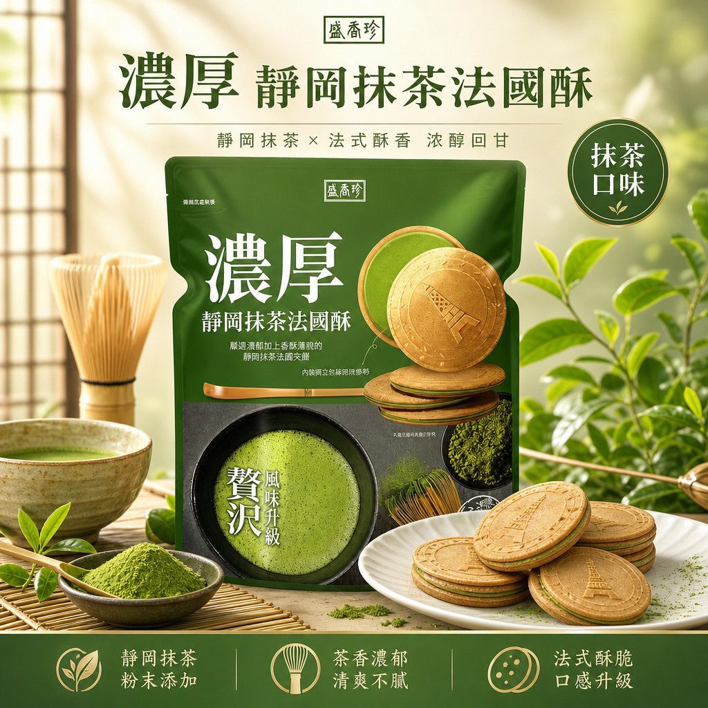 Đài Loan Sheng Xiangzhen Matcha Chocolate Cantaloupe Hazelnut Dâu Pháp Sắc Nét Dajia Taro Mỏng Đốt B
