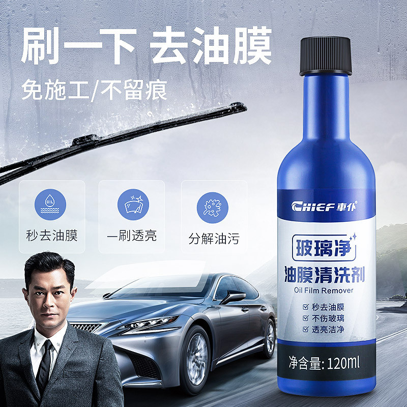 Car Servant Glass Clean Oil Film Remover 12ml Glass Water Glass Oily Clean Front Bumper Cleaner Wind