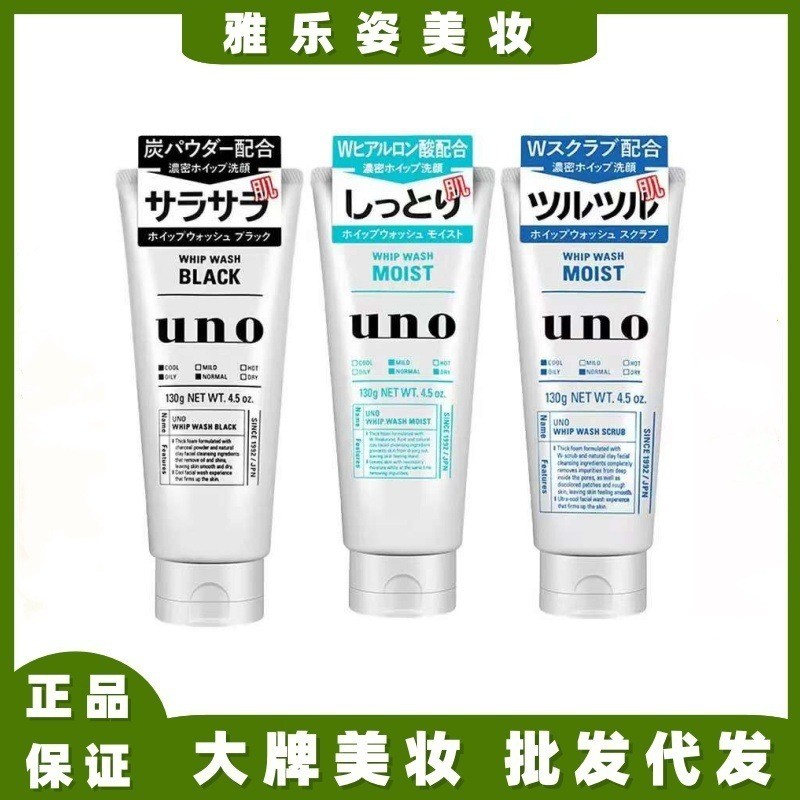 Nhật Bản UNO UNO Nam Kiểm Soát Dầu Tạo Bọt Sữa Rửa Mặt Làm Sạch Mụn Đầu Đen Tẩy Tế Bào Chết Sữa Rửa 