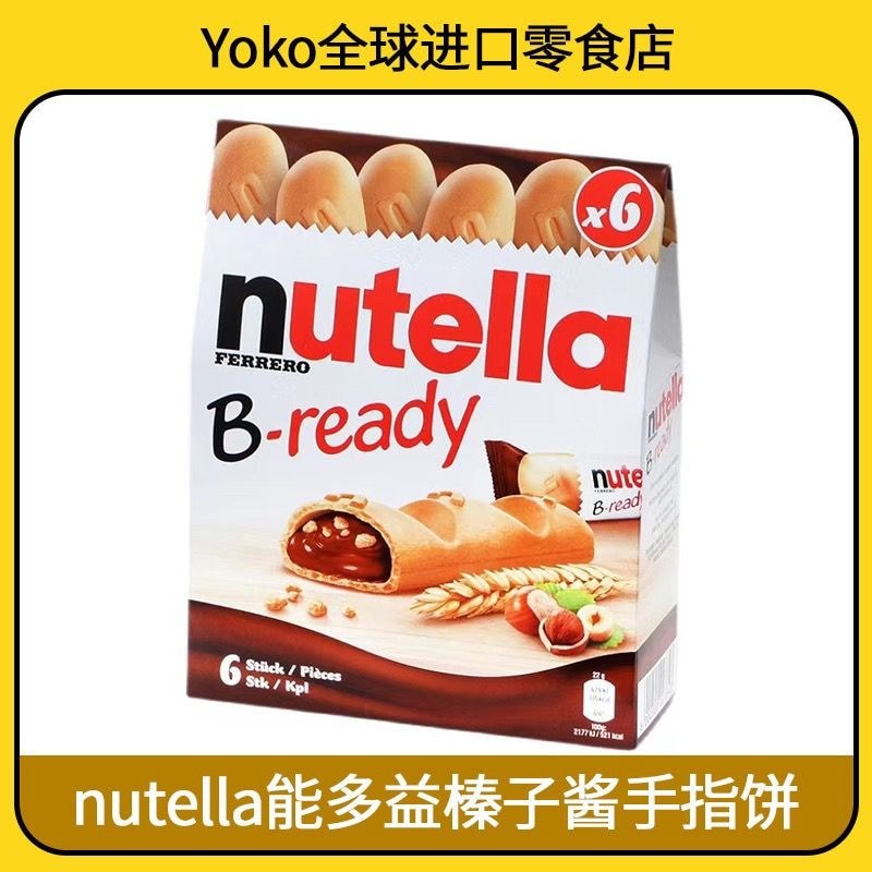 Ferrero Nengduoyi Nutella Chocolate Finger Biscuit Sandwich Bar Nutella Nước sốt hạt phỉ Đồ ăn nhẹ n