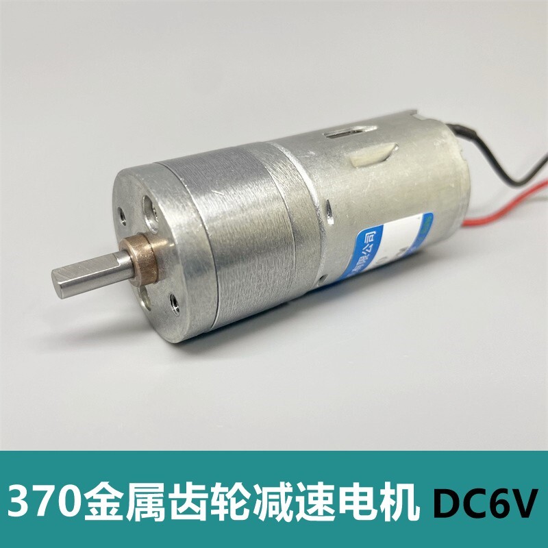 Thương hiệu mới JGA25-370 Bánh răng kim loại Gear Gear Motor DC 6V 130 vòng / Trục D mô-men xoắn cao