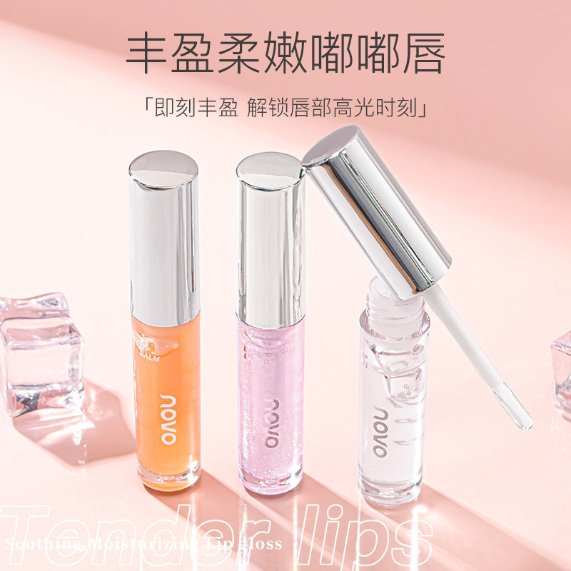 Novo Lip Oil Glass Lip Glaze Glass Glaze Glass Glaze Novo Oil Nude Aqua Lip20260731