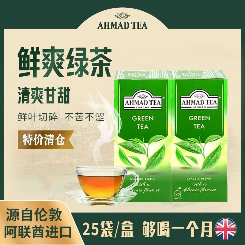 AHMAD TEA AHMAD TEA Nhập Khẩu Trà Xanh Trà Túi Phong Cách Anh Túi Di Động Nóng Trà Hộp 100 Túi Tốt26