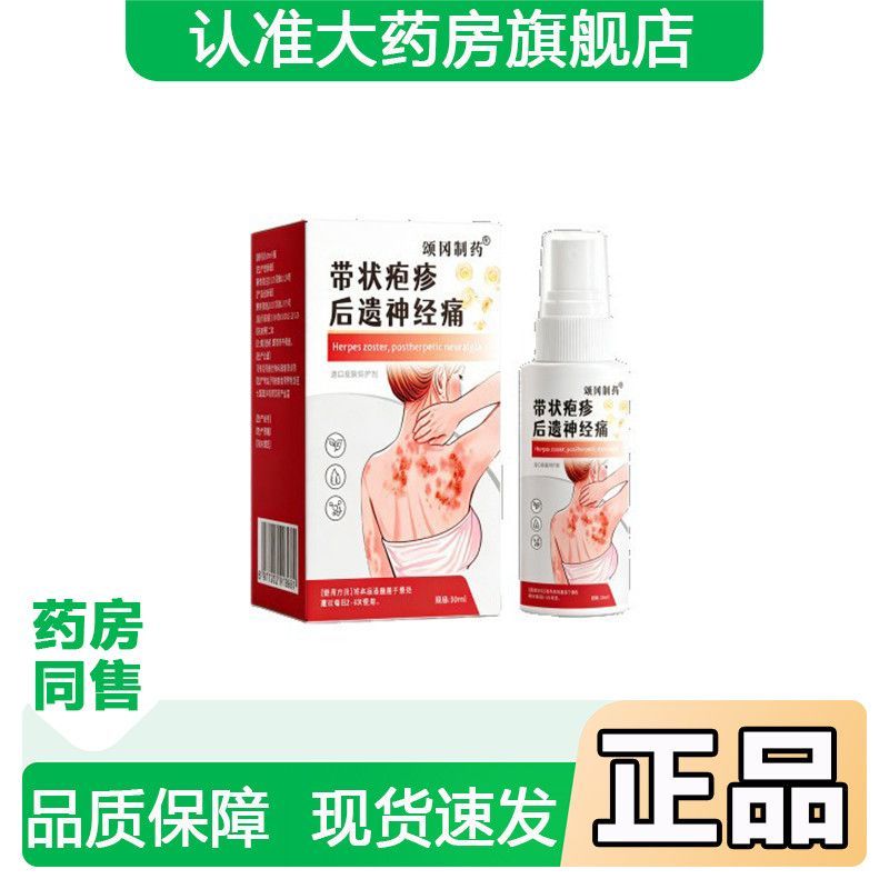 Baozhen Queen God J Pain hình thắt lưng 30ml / hộp * Z8.02