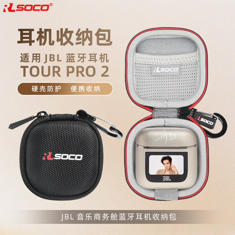 Thích hợp cho Vỏ bảo vệ tai nghe JBL TOUR PRO2 jbl tour pro2 Túi lưu trữ tai nghe Bluetooth không dâ