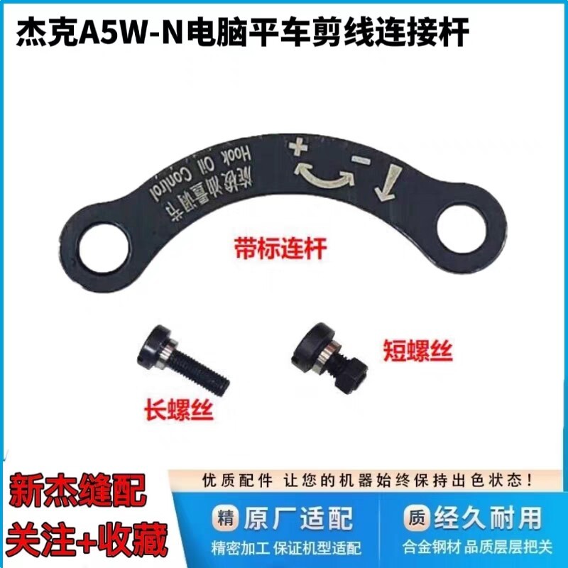 Jack A5W-N A6F Máy Tính Phẳng Ô Tô Chủ Đề Cắt Dao Chính Lót Thanh Bruce RA6 Quay Nối Dài Bước Vít