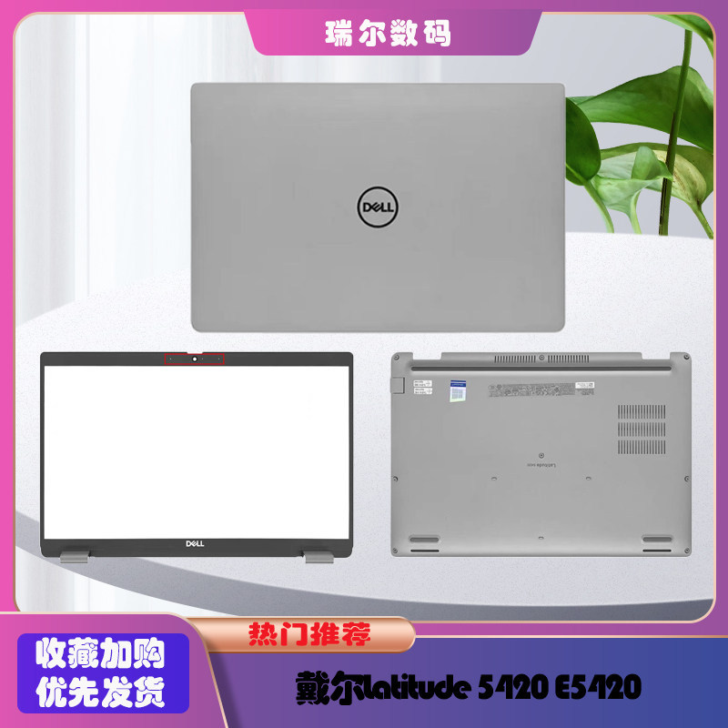 Ốp lưng Dell / Dell Latitude 5420 E5420 A Shell B Shell C Shell D chính hãng