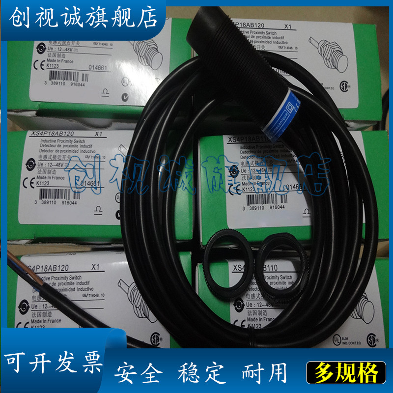Cảm biến có sẵn XS4P18AB120 Mô phỏng Công tắc tiệm cận Cảm biến đảm bảo chất lượng
