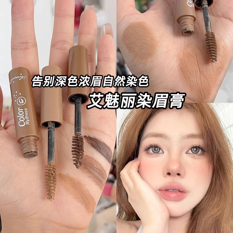 Novo Ellie 's Charm Hot Khuyến nghị 163 Kem dưỡng lông mày chống mồ hôi không tẩy trang không phai m