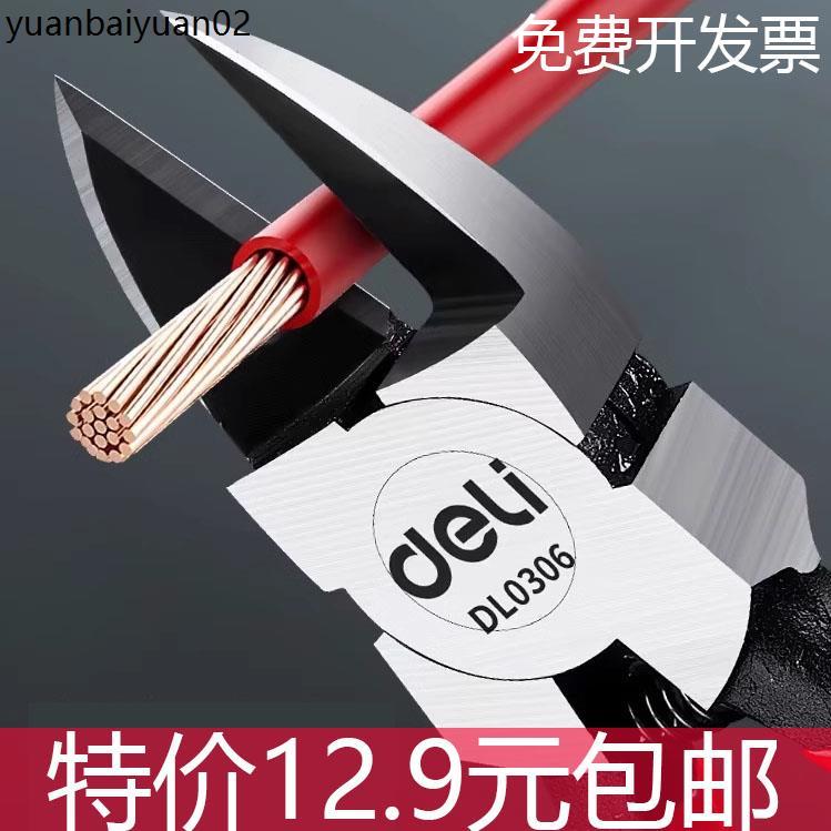Kìm Deli Nozzy Kìm Cắt Kìm chéo Kìm công nghiệp Gundundam nhỏ lập dị Kìm chéo Mũi điện tử Lưỡi mỏng 