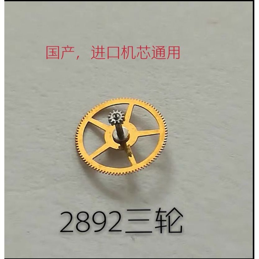 Phụ kiện đồng hồ, 2892 Cấu hình ba gót ETA2892 Phong trào ETA2892 (Trong nước, Phong trào nhập khẩu 