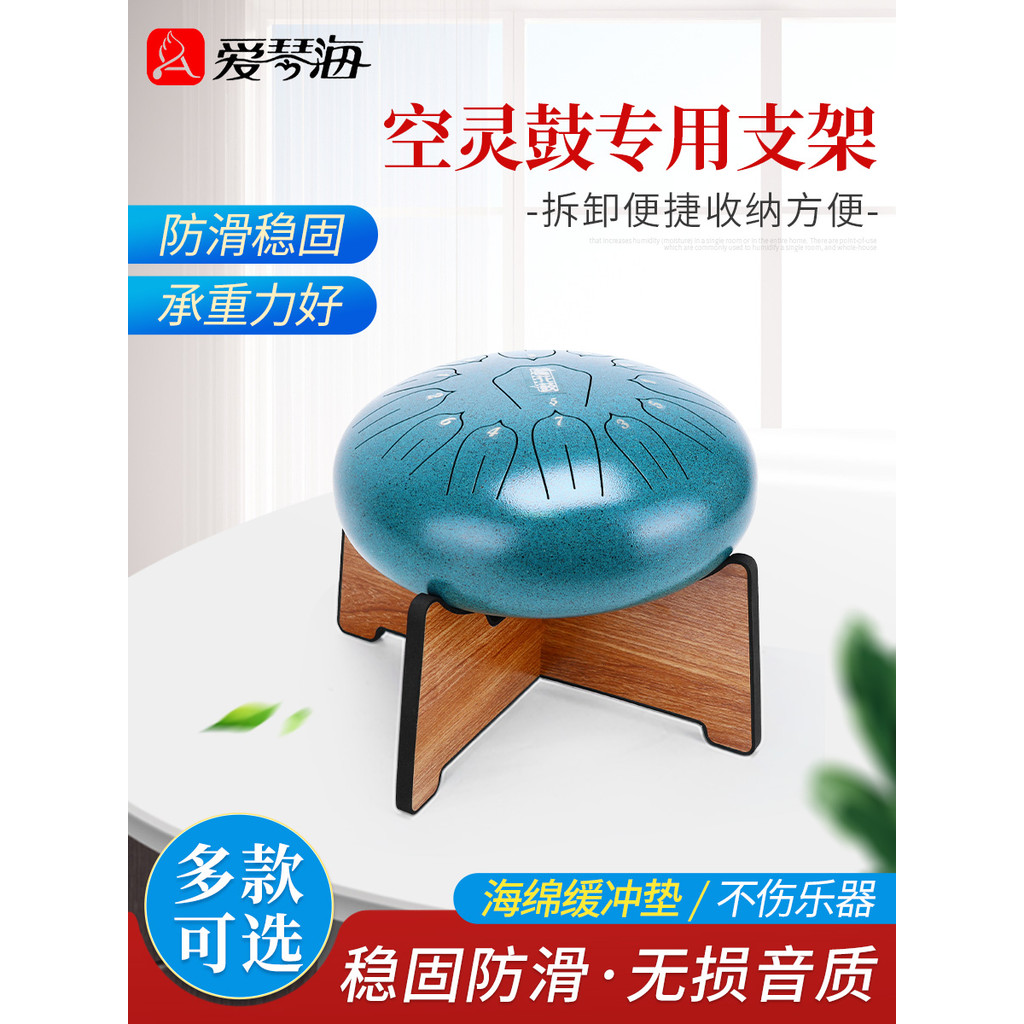 Đế trống Ethereal 40cm 33cm Đế trống Ethereal 47cm 20cm 27cm 43cm Trống Ethereal Đế gỗ Trống Etherea