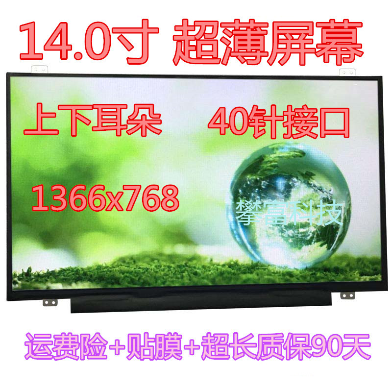 Màn hình 47cm B140XW03 V.0 B140XTN02.3 LTN140AT20