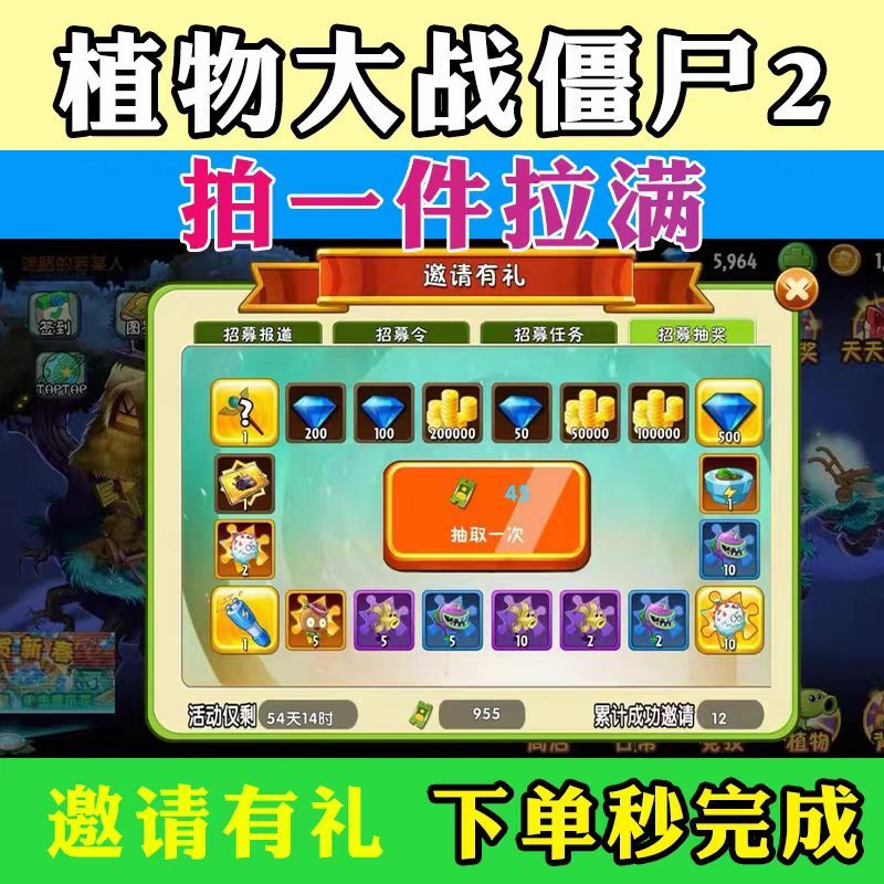 Plants vs Zombies Lời mời tháng Hai Quà tặng Sáng tạo Sân Tím Đồng xu Sáng tạo Đồng xu Đậu ma thuật 