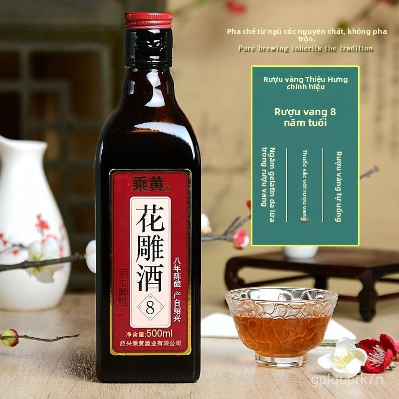 Rượu nếp cái hoa điêu Thiệu Hưng 8 năm bán khô chính hãng nấu ăn ướp thịt thơm ngon