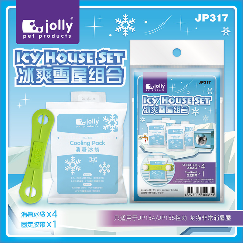 Jolly Jolly Jolly Làm Mát Nhà Mùa Hè Thành Phần Ice Pack Làm Mát Làm Mát Nhiệt Hàng Xóm Của Tôi Toto