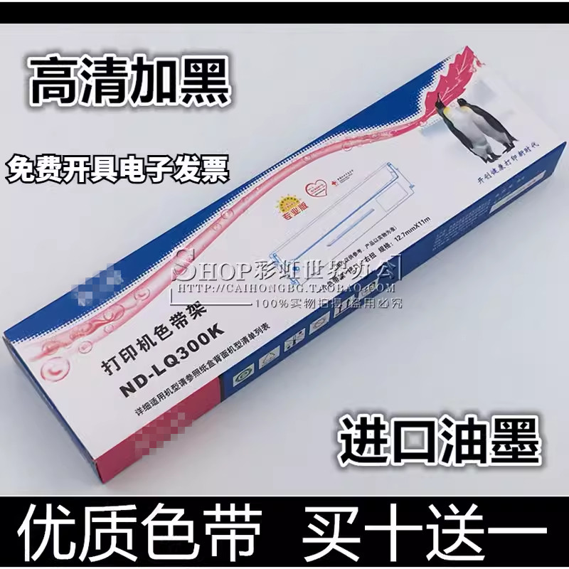 Lưới thích hợp Giá đỡ ruy băng Epson LQ-300K LQ300K LQ300K + II LQ380K Lõi ruy băng