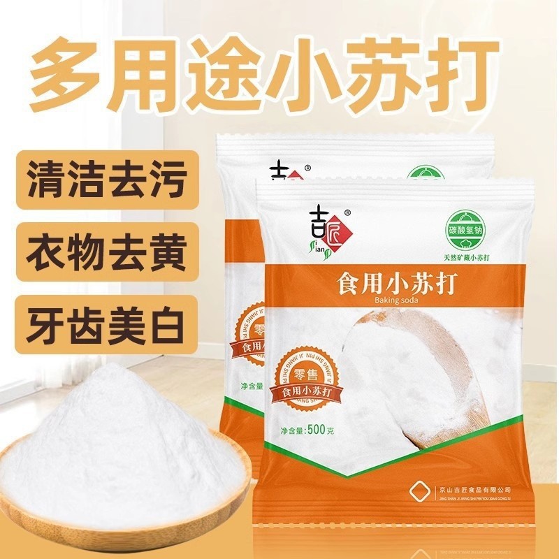 Baking Soda 1 Bột khử nhiễm làm sạch cấp thực phẩm Ăn được Baking Soda Jin Bao bì Natri Bicarbonate 