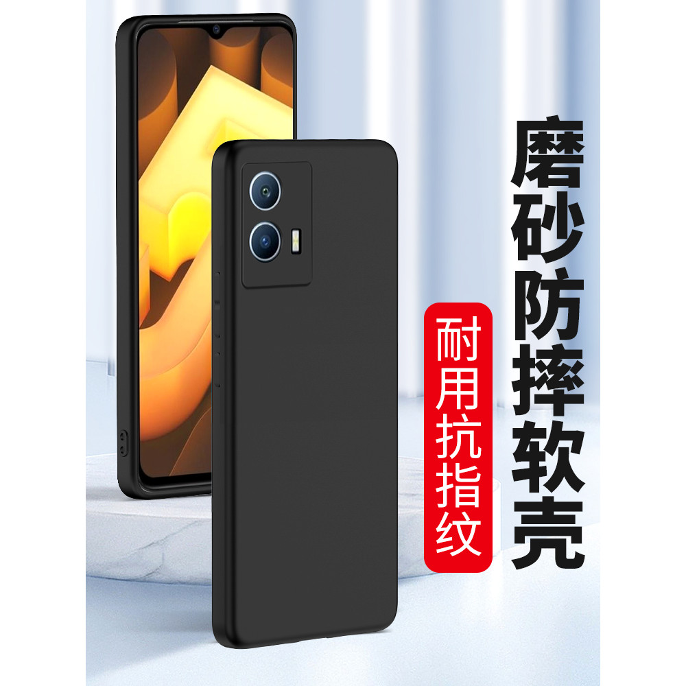 Thích hợp cho Ốp điện thoại igoou5 iqoo u5e Frosted vivo iqoo iqoo u5x Silicone iqoou5 Vỏ điện thoại