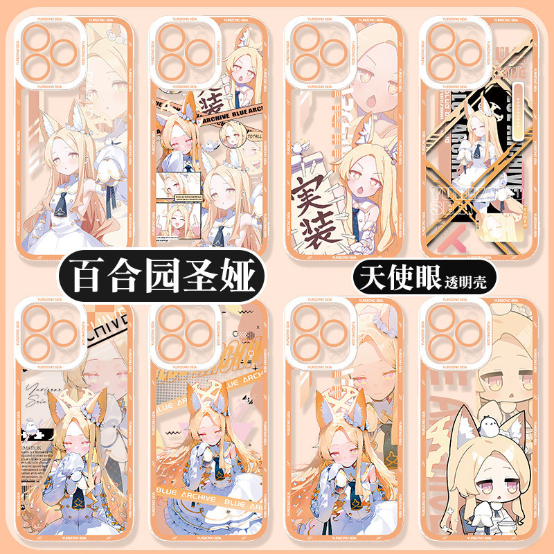Lily Garden Shengya Apple 16 Vỏ Điện Thoại iphone15promax Thích Hợp Cho 14 Azure File 13 Game 12 Dễ 